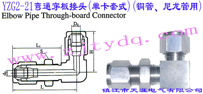 YZG2-21ͨ^(οʽ)(~)Elbow Pipe Through-board Connector