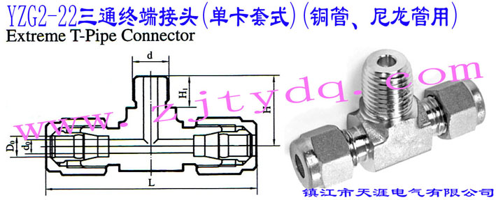 YZG2-22ͨK˽^(οʽ)(~)Extreme T-pipe Connector