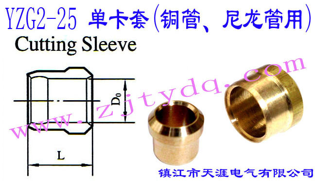 YZG2-25 ο(~)Thin Wall Pipe Bush