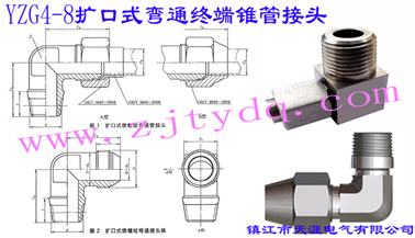 YZG4-8 UʽͨKFܽ^Flared Couplings-Male Elbow