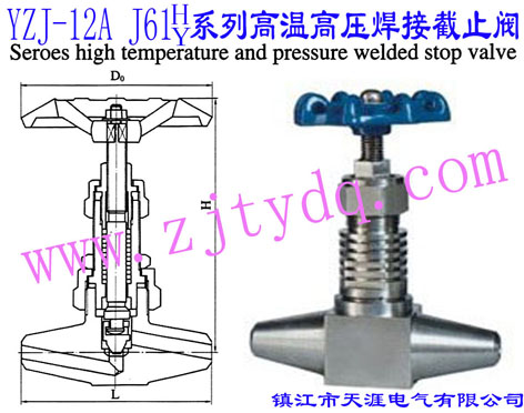 YZJ-12A J61H/J61Yϵиߜظ߉ӽֹyYZJ-12A J61H/J61Y Series High Temperature and Pressure Welded Stop Valve