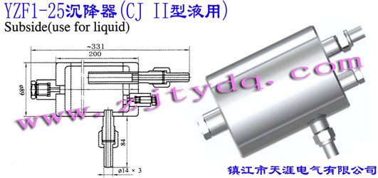 YZF1-25 (CJ IIҺ)YZF1-25 Subside Vessel(CJ II Use for Liquid)