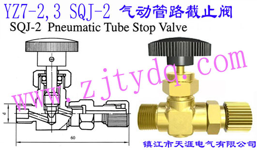 YZ7-2,3 SQJ-2 (dng)·ֹyYZ7-2,3 SQJ-2 Pneumatic Tube Stop Valve