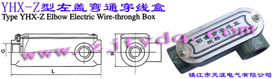 YHX-Zwͨ(xin)Type YHX-Z Elbow-through Electric Wire-through Box With Left Lid