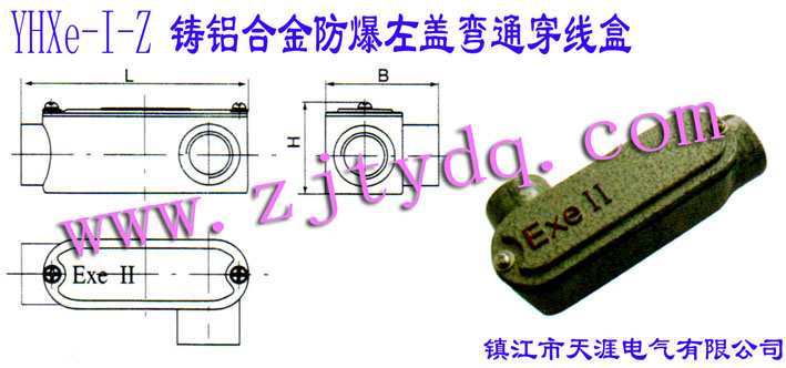 YHXe-I-ZTXϽwͨAL-alloy Anti-explosion Pull Box of Left-bending Type